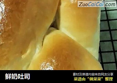 鲜奶吐司