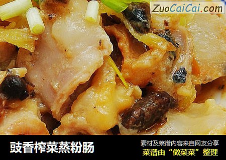 豉香榨菜蒸粉肠