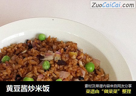 黄豆酱炒米饭