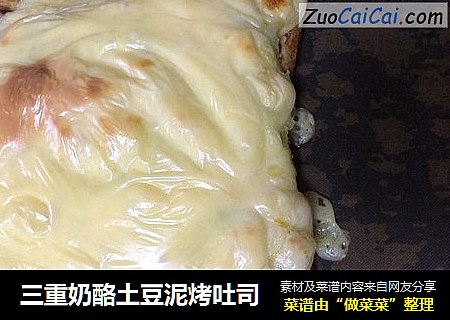 三重奶酪土豆泥烤吐司