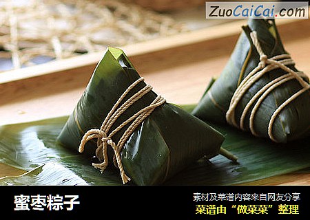 蜜枣粽子