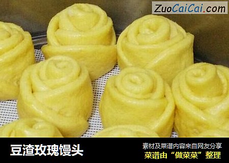 豆渣玫瑰馒头