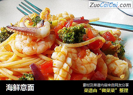 海鲜意面