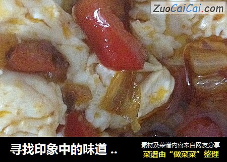 寻找印象中的味道 第一篇-私房私房碎豆腐