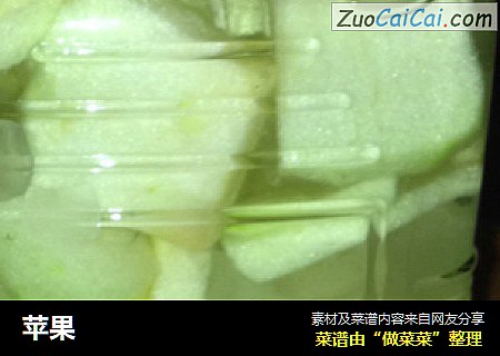 苹果