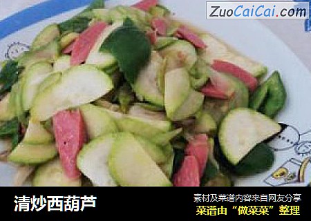 清炒西葫芦