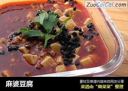 麻婆豆腐