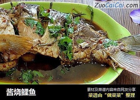 酱烧鲤鱼