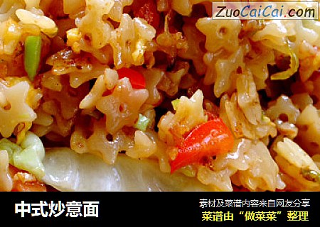 中式炒意面