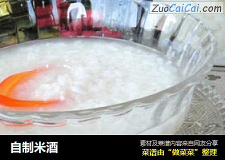 自制米酒
