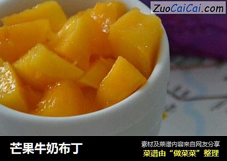芒果牛奶布丁