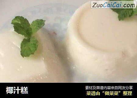椰汁糕