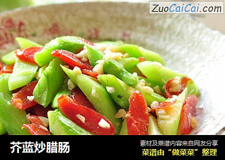 芥蓝炒腊肠