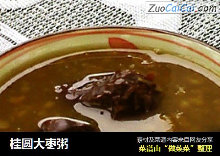 桂圆大枣粥