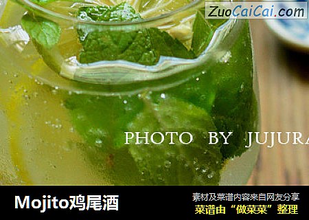 Mojito鸡尾酒