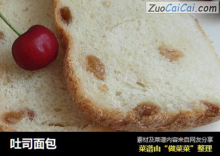 吐司面包