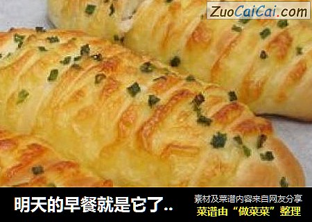 明天的早餐就是它了！——葱香肉松芝士面包