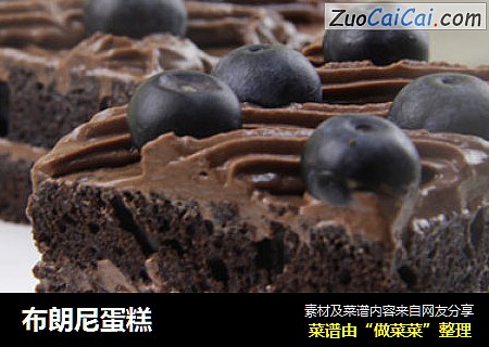 布朗尼蛋糕