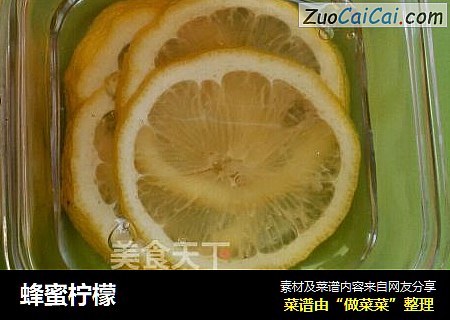 蜂蜜柠檬