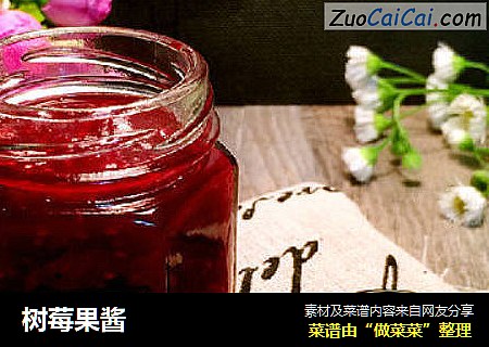 树莓果酱