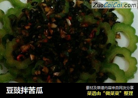 豆豉拌苦瓜