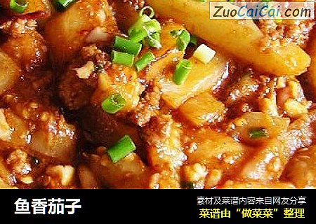 鱼香茄子