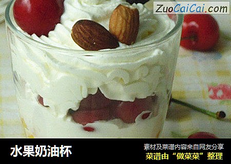 水果奶油杯