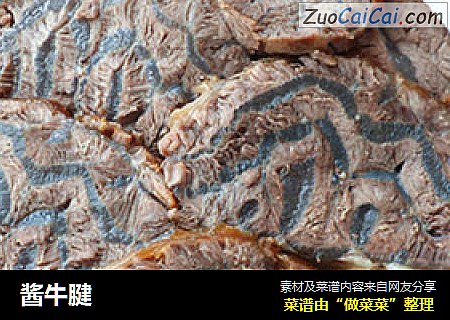 酱牛腱