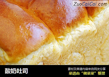 酸奶吐司