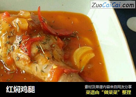 红焖鸡腿