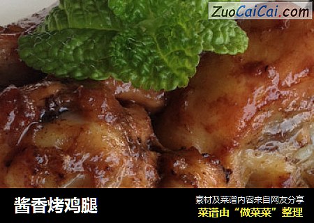 酱香烤鸡腿