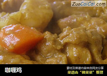 咖喱鸡