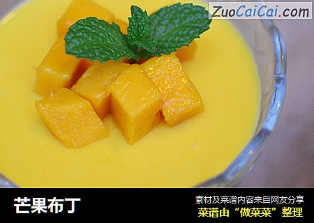 芒果布丁