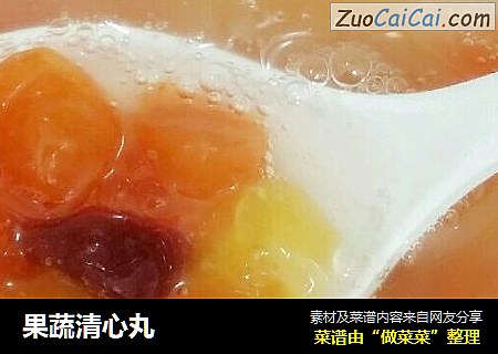 果蔬清心丸