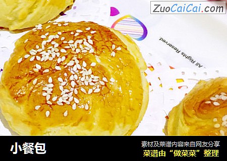 小餐包