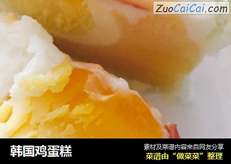 韩国鸡蛋糕