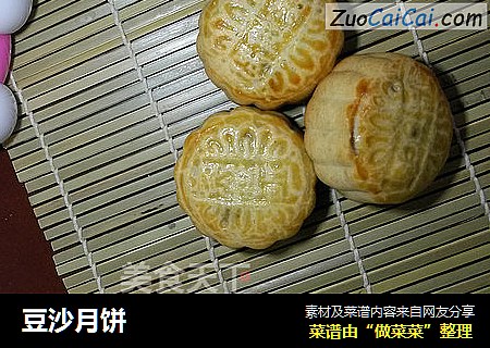 豆沙月饼
