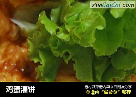 鸡蛋灌饼