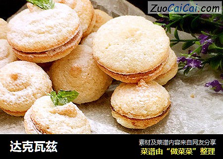 达克瓦兹