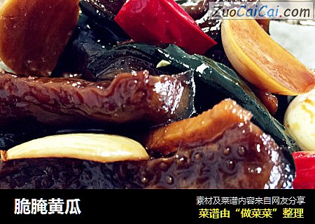 脆腌黄瓜