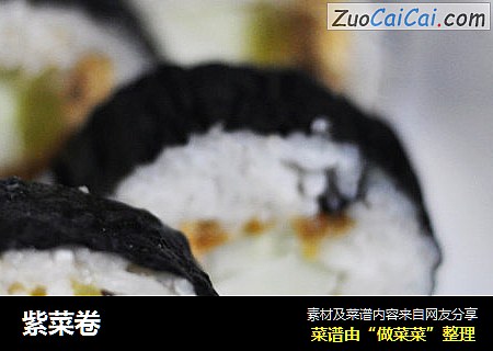 紫菜卷