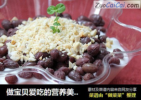 做宝贝爱吃的营养美味——自制美味酸奶杯