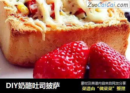 DIY奶酪吐司披萨