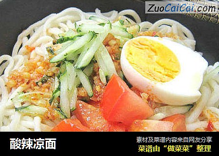 酸辣凉面
