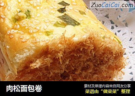肉松面包卷