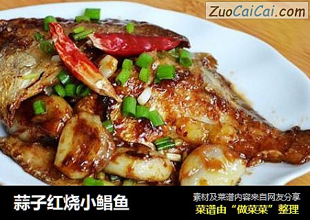 蒜子红烧小鲳鱼