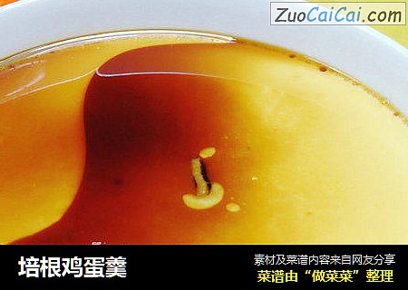 培根鸡蛋羹