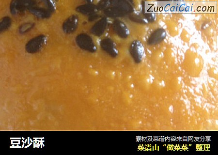 豆沙酥