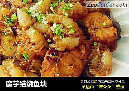 魔芋结烧鱼块