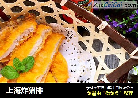 上海炸猪排